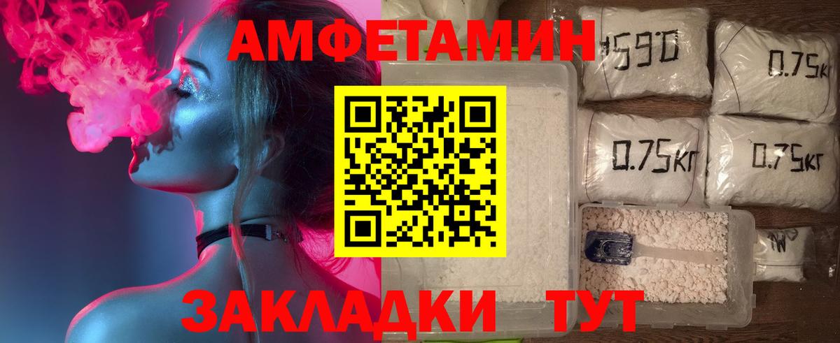 Амфетамин Premium  Амфетамин Premium  Полысаево  Амфетамин Premium 