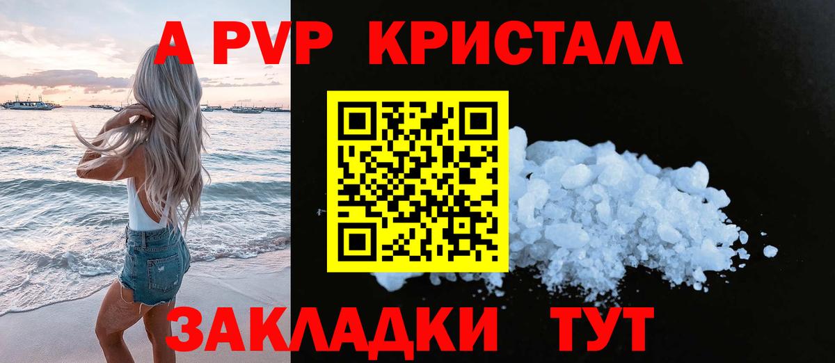 Alfa_PVP крисы CK Полысаево