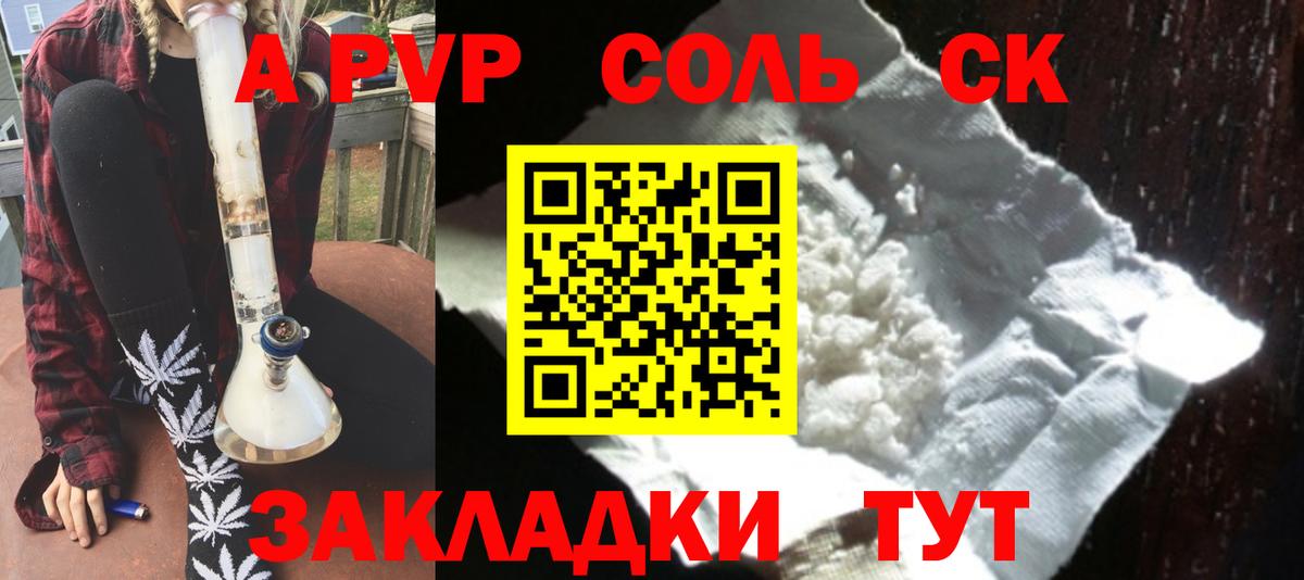 Альфа ПВП крисы CK  Вход с VPN  Альфа ПВП мука  Alfa_PVP VHQ  A-PVP  Полысаево 