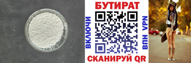 БУТИРАТ оксана  Полысаево 