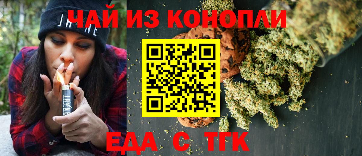 Cannafood конопля  Полысаево 