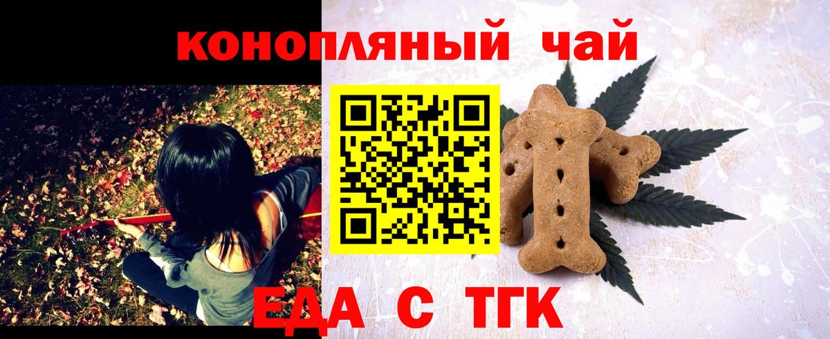 Печенье с ТГК конопля Полысаево