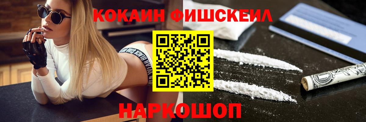 Cocaine 99%  Вход с VPN  Кокаин Columbia  Полысаево 