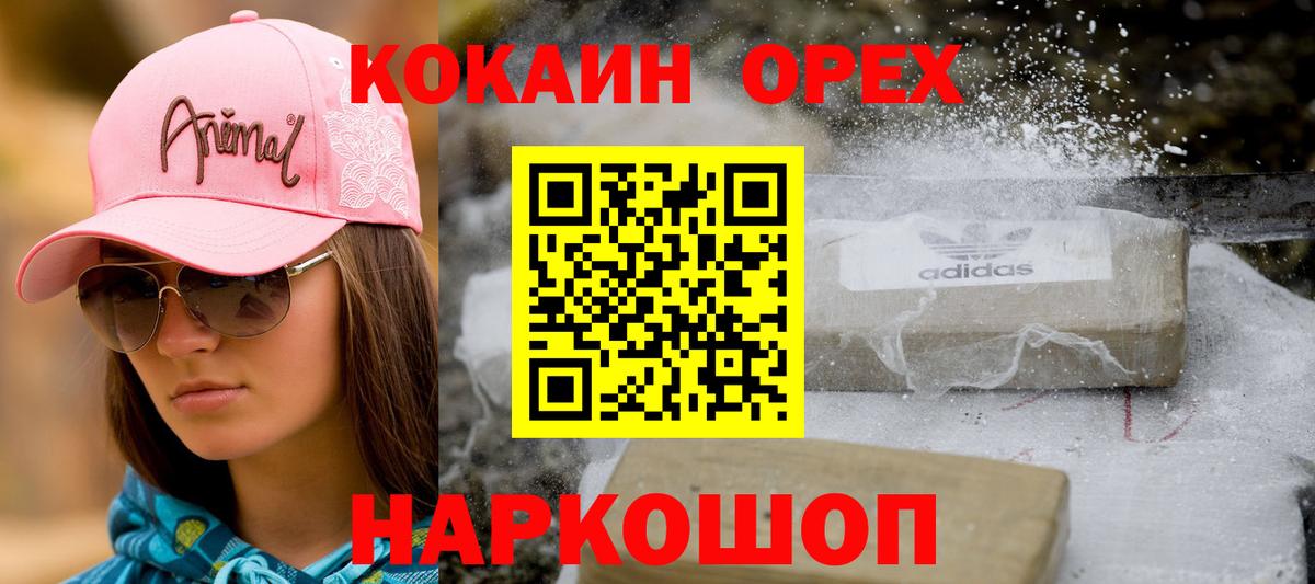 КОКАИН Columbia Полысаево