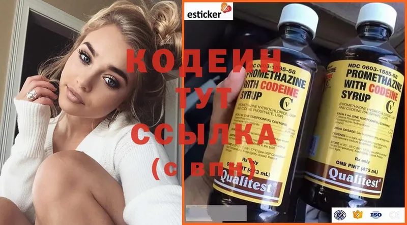 купить закладку  Полысаево  Кодеиновый сироп Lean Purple Drank 