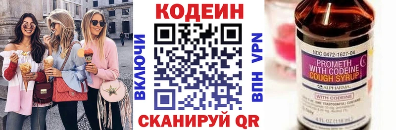 blacksprut рабочий сайт  Полысаево  Кодеиновый сироп Lean напиток Lean (лин) 