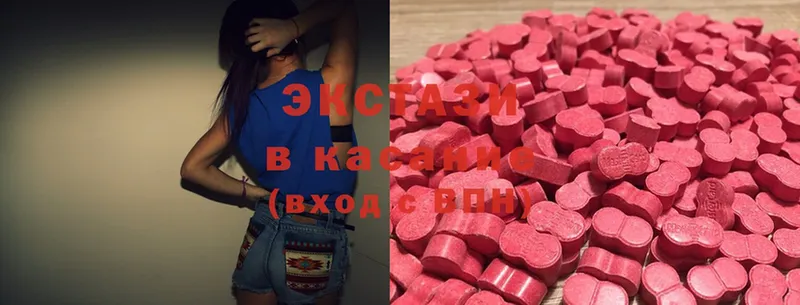 купить наркоту  Полысаево  блэк спрут как зайти  Ecstasy Дубай 