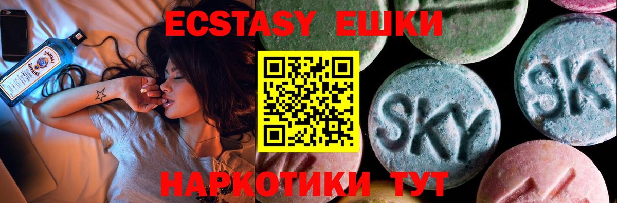 Экстази VHQ  Вход с VPN  Полысаево  Экстази  Ecstasy 280 MDMA 