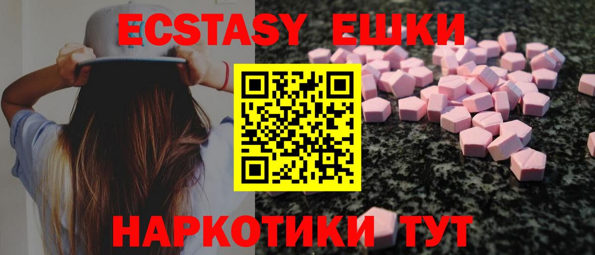 Ecstasy TESLA Полысаево