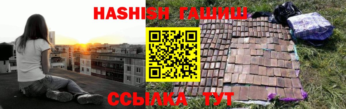 Полысаево  ГАШИШ  Вход с VPN  Гашиш гарик 