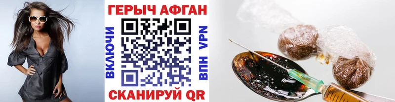 ГЕРОИН Heroin  Полысаево 