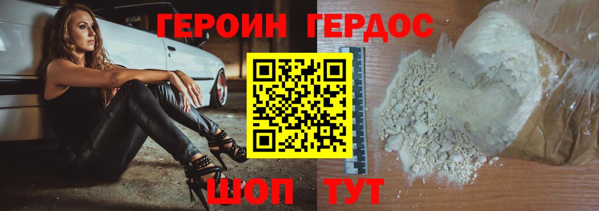 ГЕРОИН белый  Героин  Полысаево  Вход с VPN 