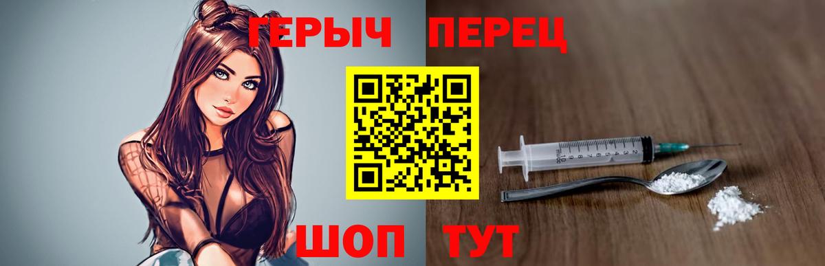 ГЕРОИН VHQ Полысаево