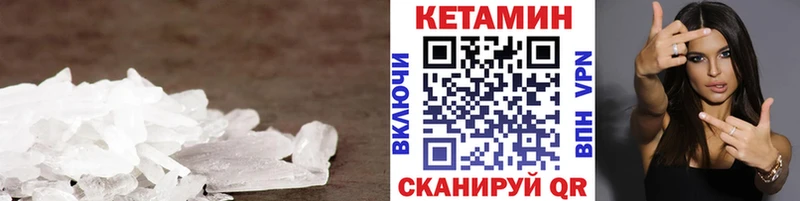 КЕТАМИН VHQ Полысаево