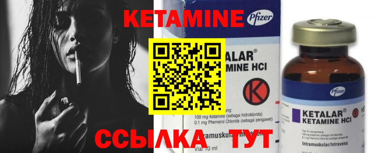 Кетамин VHQ Полысаево