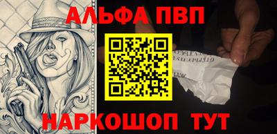 ALPHA-PVP Нягань