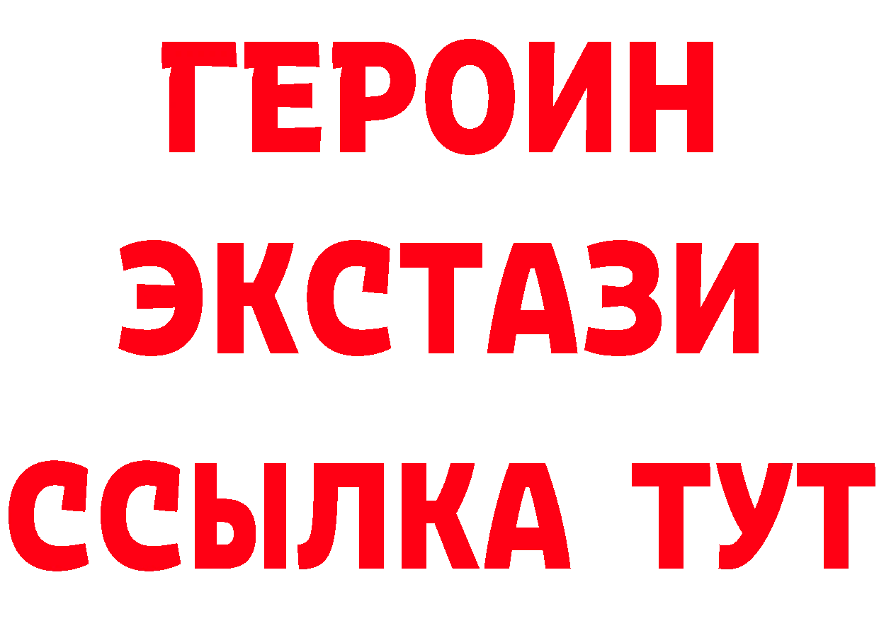 БУТИРАТ оксибутират зеркало нарко площадка mega Полысаево