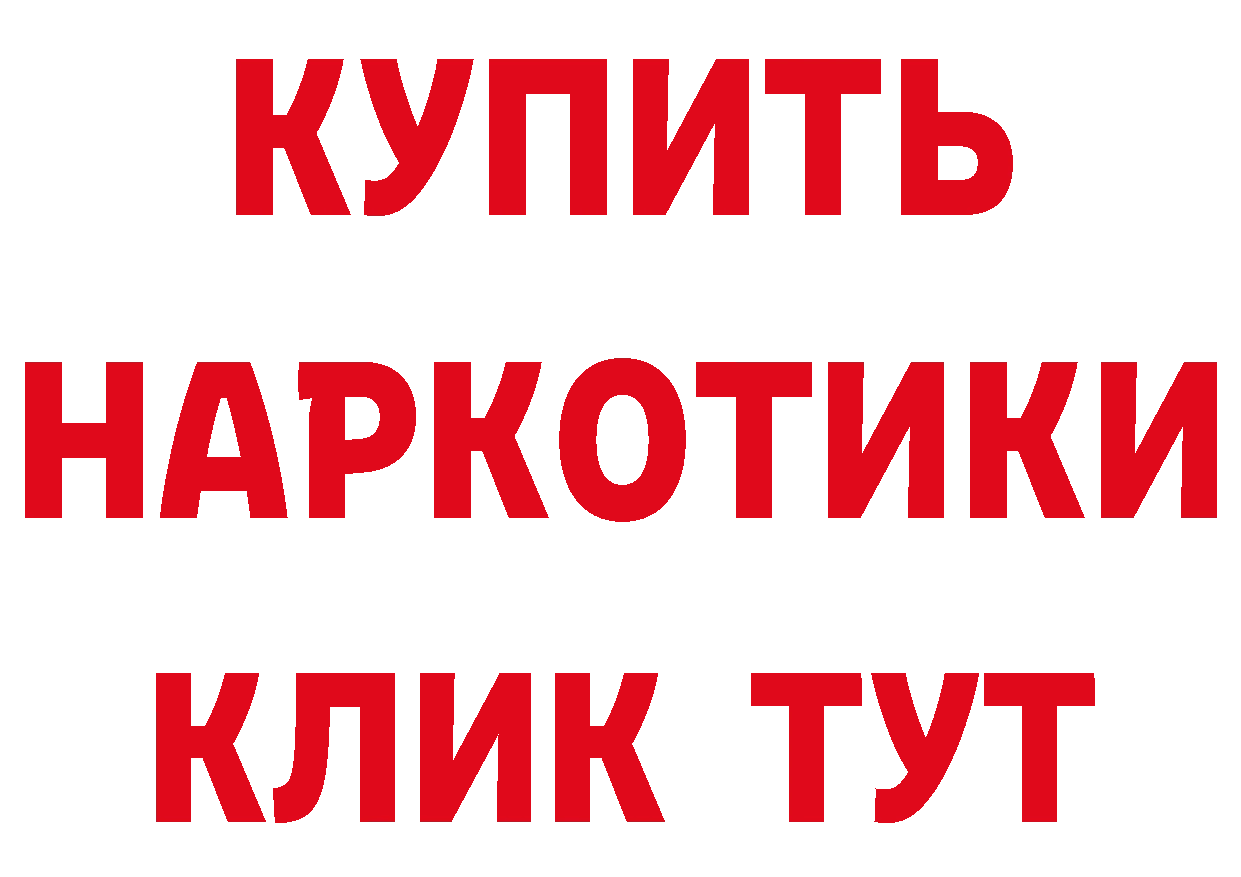 ГЕРОИН хмурый зеркало дарк нет hydra Полысаево