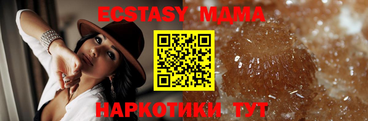 МДМА  МДМА молли  Вход с VPN  Полысаево 