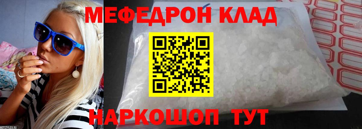 МЯУ-МЯУ VHQ  наркошоп  МЯУ-МЯУ  Вход с VPN  Полысаево  Мефедрон  МЕФ 4 MMC 