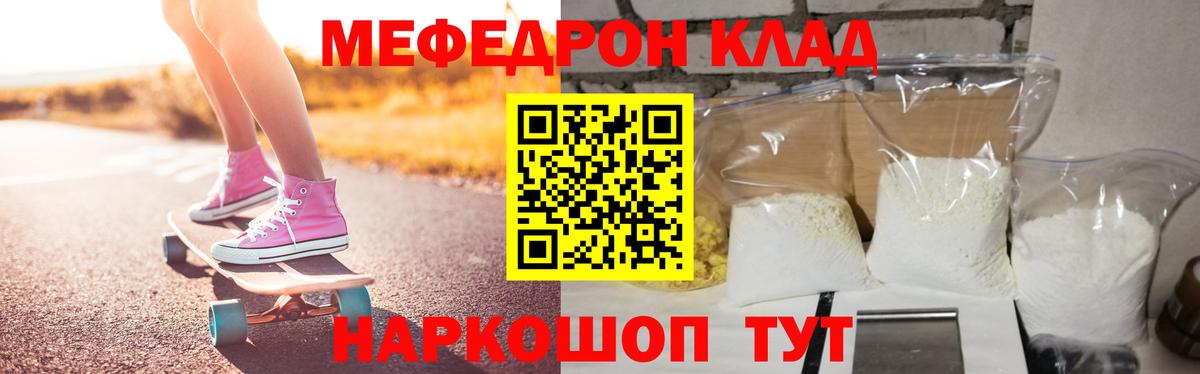 МЕФ мука Полысаево