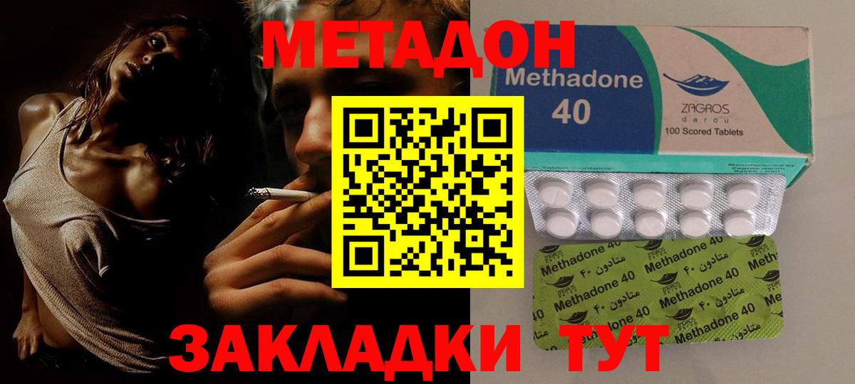 площадка официальный сайт  Полысаево  Метадон methadone  кракен вход 
