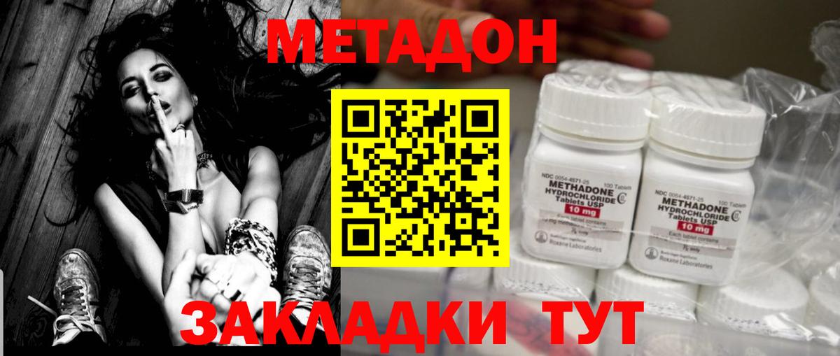 МЕТАДОН мёд Полысаево
