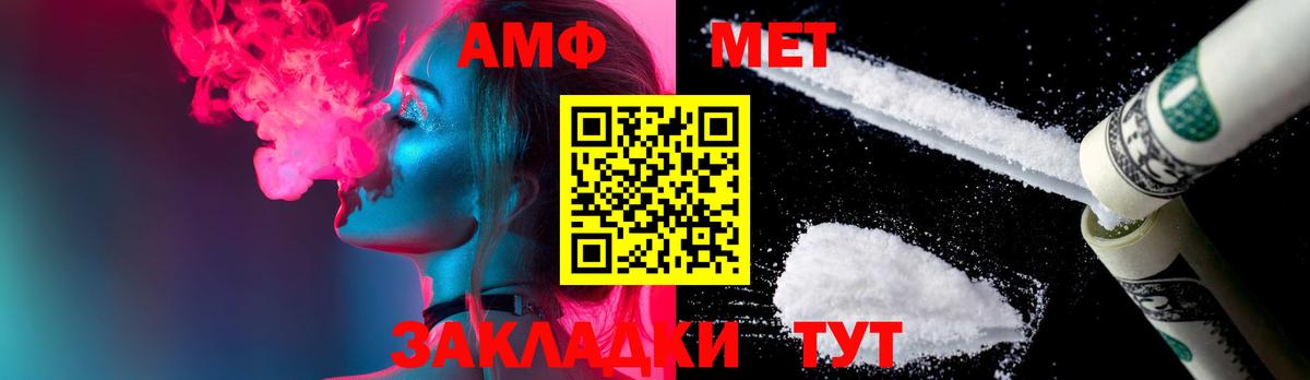Метамфетамин мет  Метамфетамин мет  Полысаево  Вход с VPN 