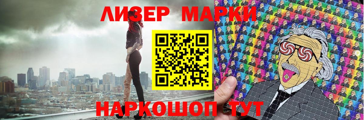 Марки 25I-NBOMe 1,5мг Полысаево