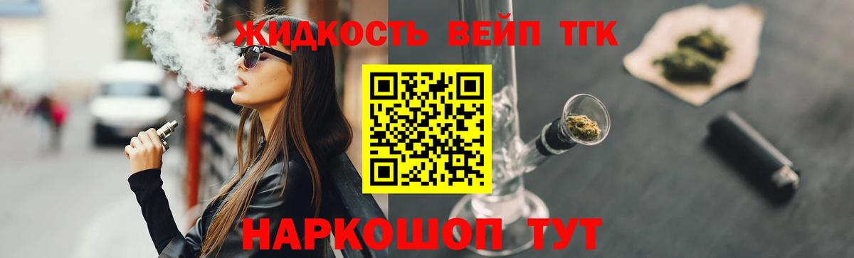 Дистиллят ТГК концентрат Полысаево