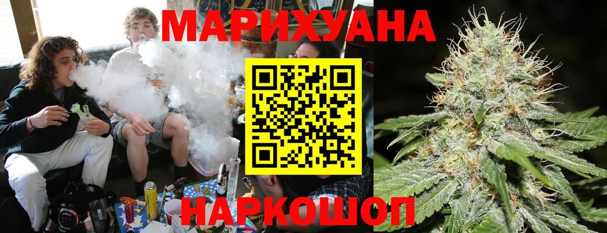 МАРИХУАНА план Полысаево